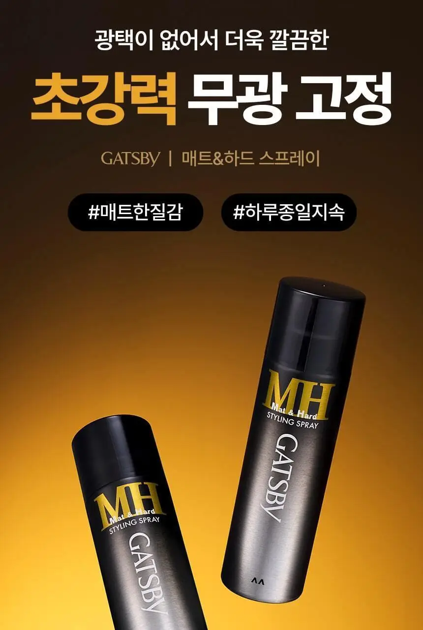 [NEW/대용량] 갸스비 스타일링 스프레이 매트&하드 300ml 상세페이지 3